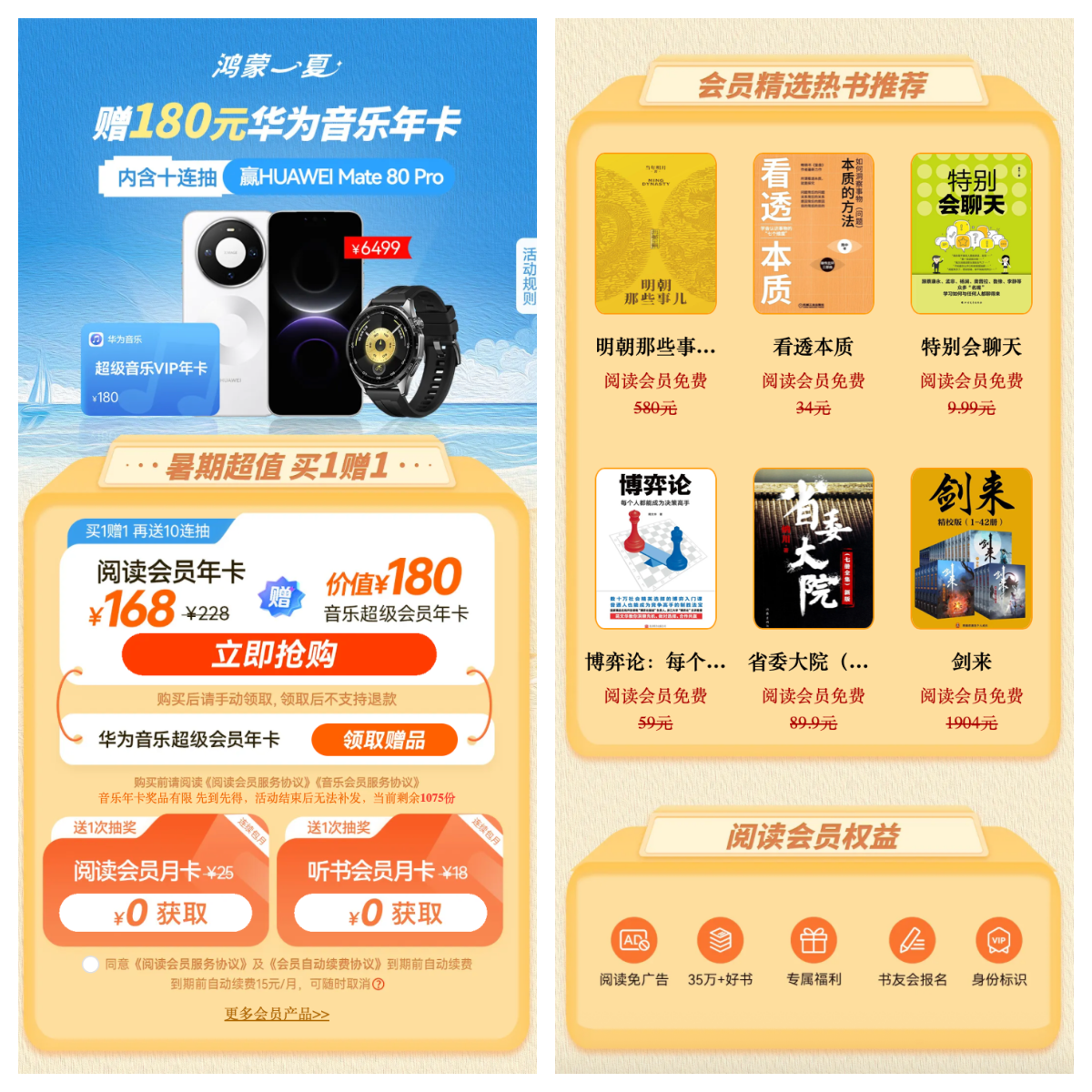 暑期活动拼图.png 暑期活动拼图.png