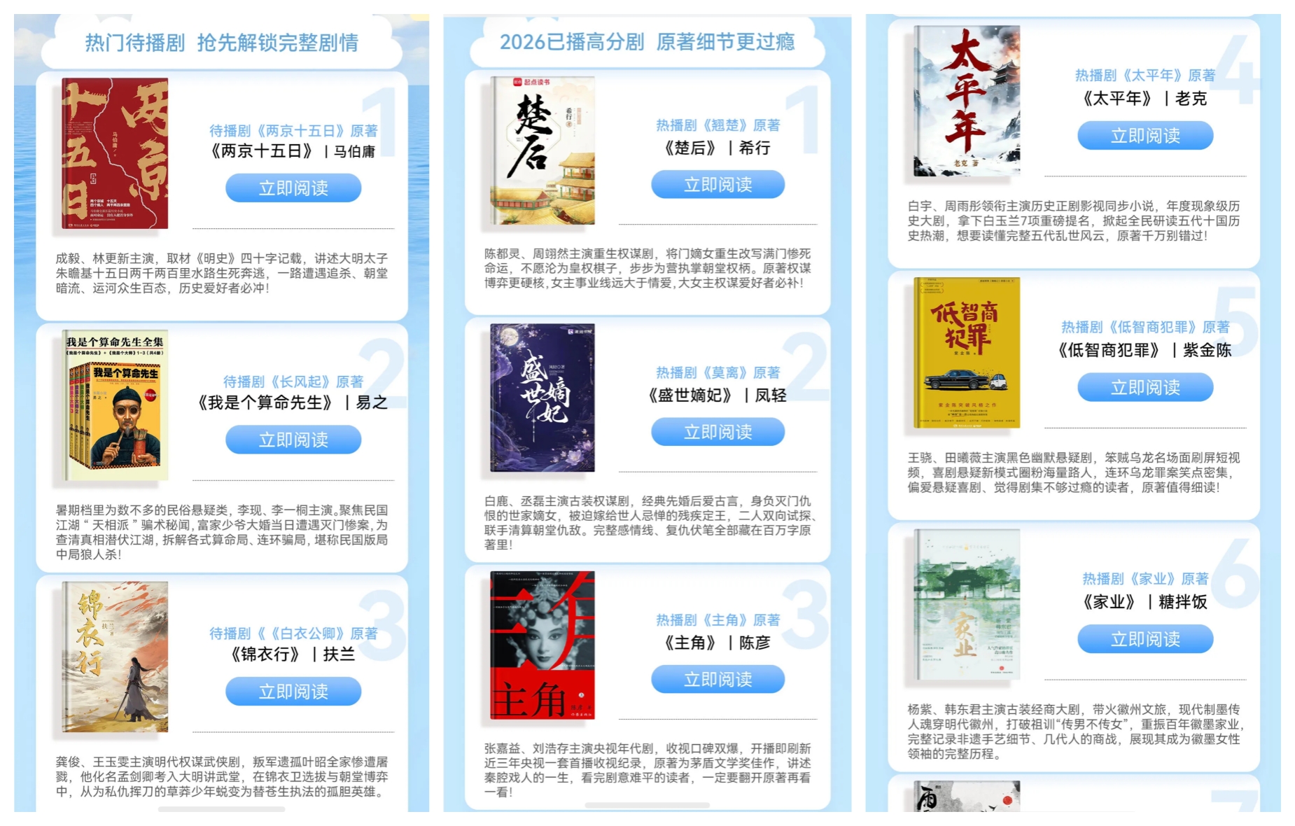 暑期追剧书单.jpg