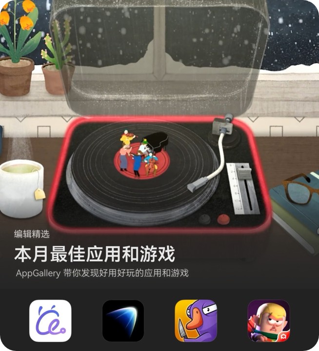 本月最佳应用与游戏-封面-四角已处理.jpg