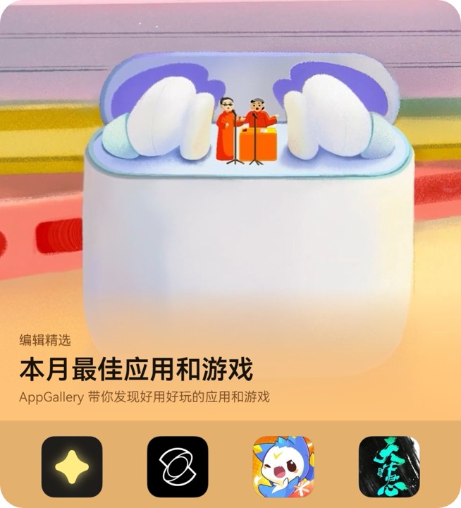 本月最佳-封面-四角已处理.jpg