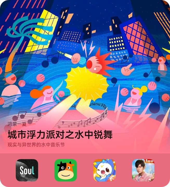 从筹备到After Party，AppGallery多款App带你四个环节搞定夏日泳池派对