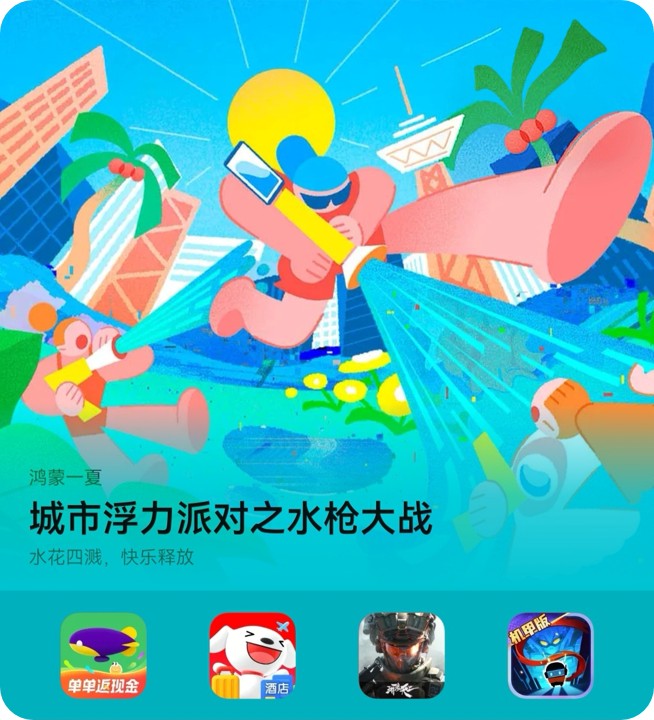 水枪大战-封面-圆角.jpg