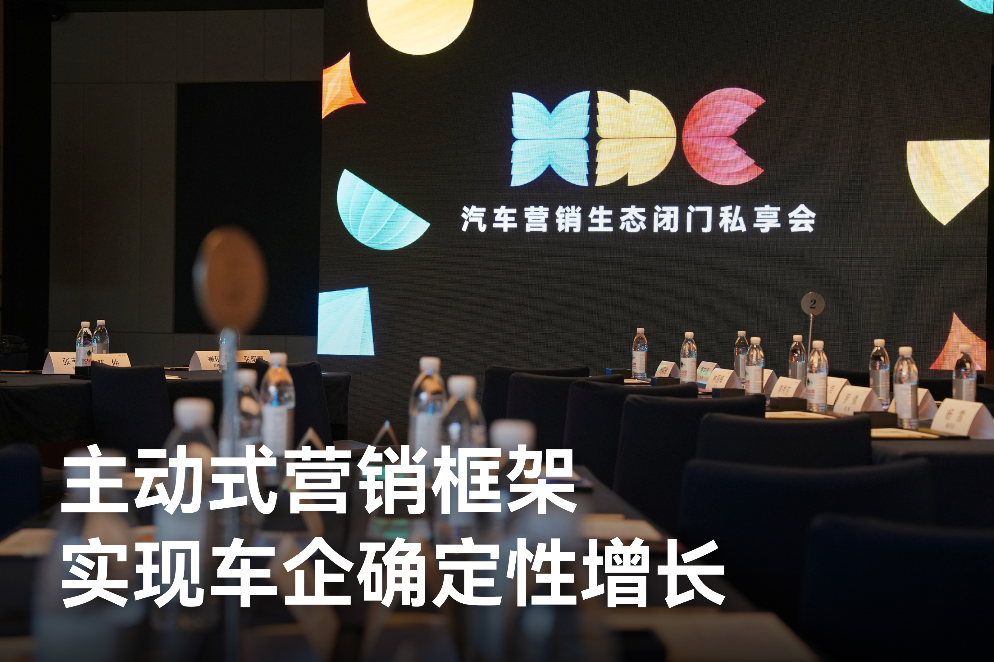 HDC 2026鸿蒙生态汽车行业沙龙：鲸鸿动能主动式营销框架助力汽车行业营销破局