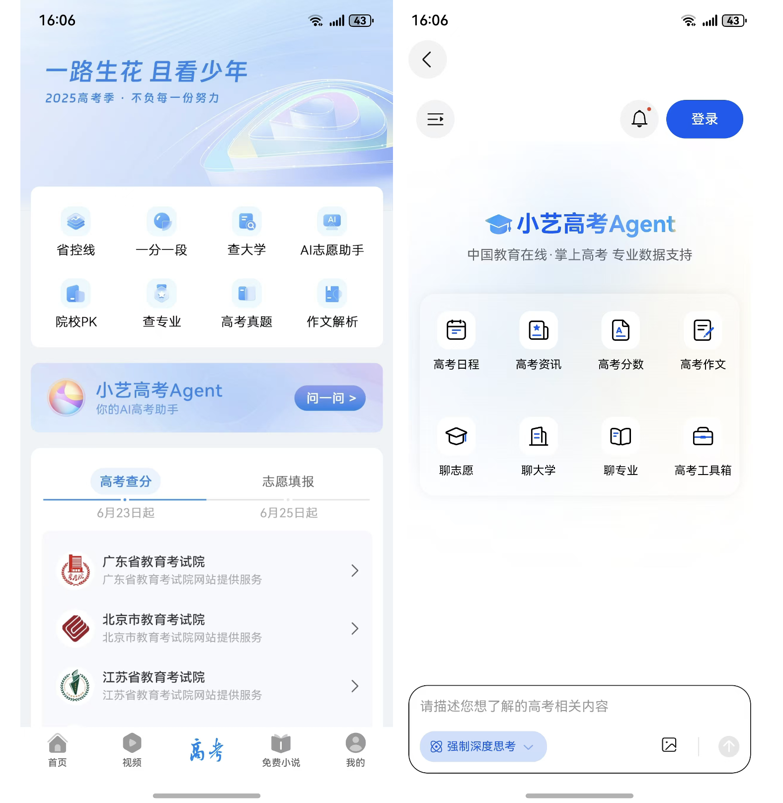 浏览器-高考.png