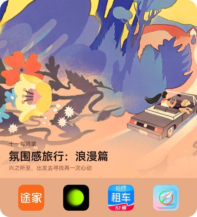 浪漫篇-封面圆角.jpg 浪漫篇-封面圆角.jpg