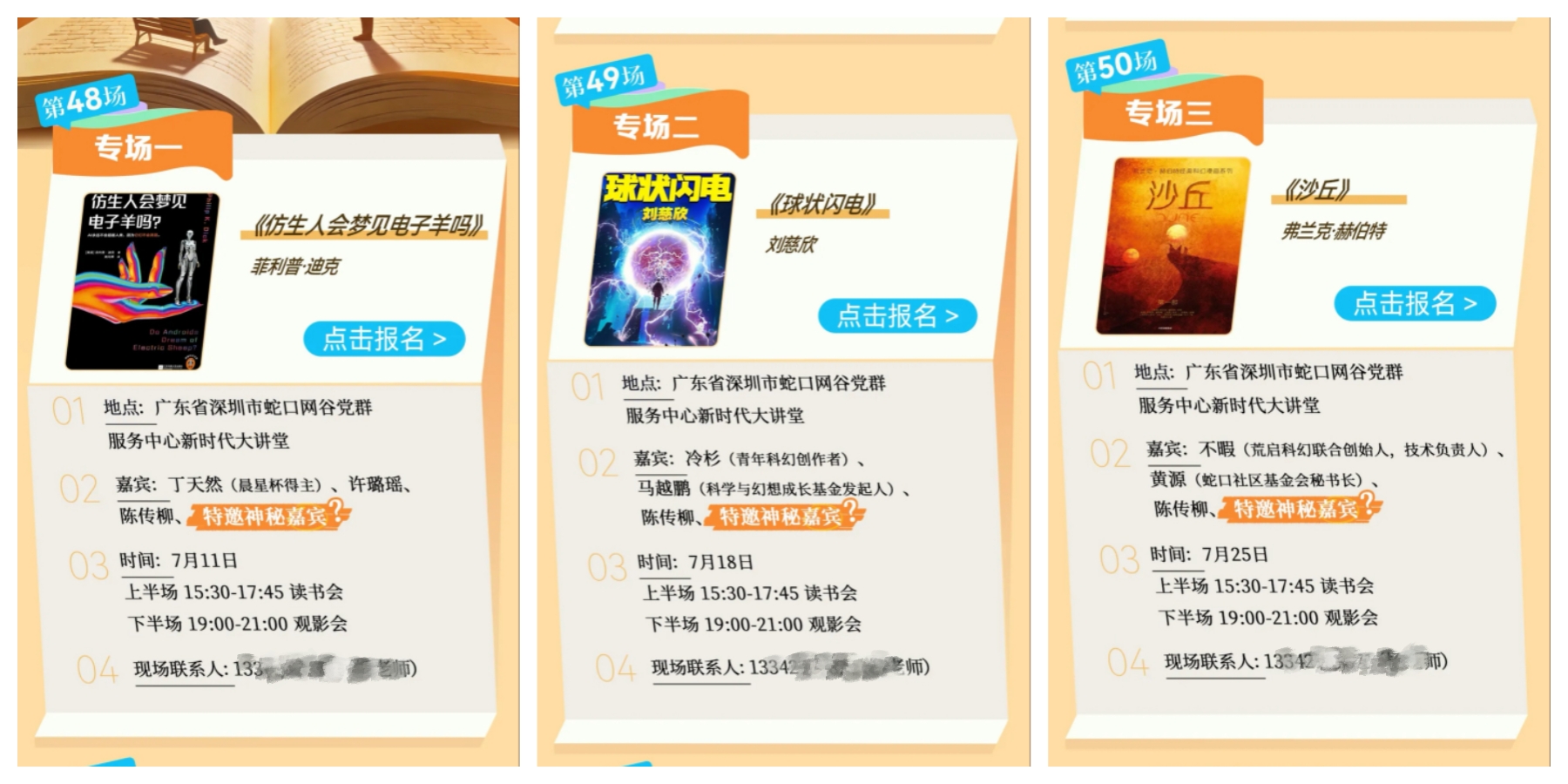 深圳三场.jpg