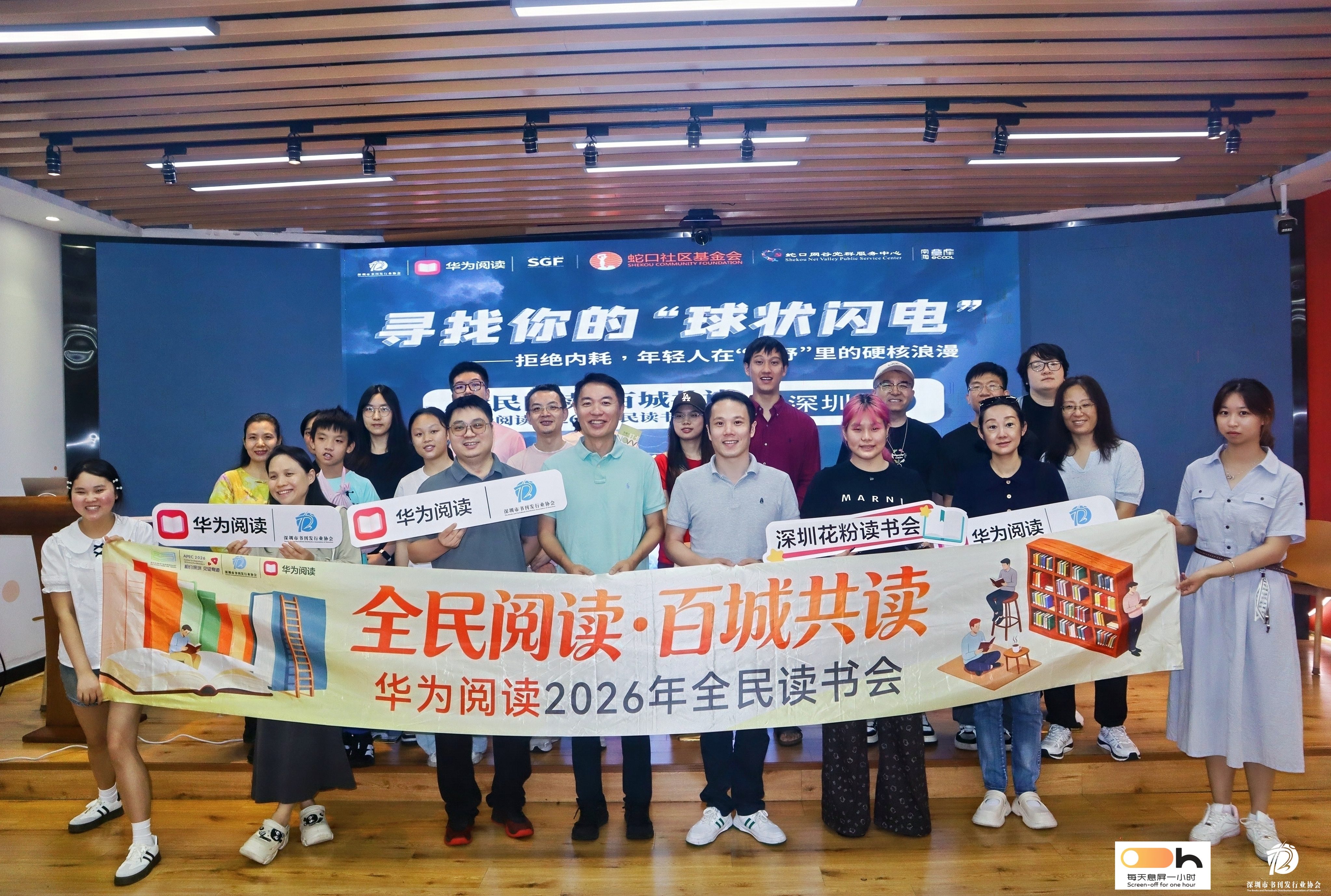 深圳-球状闪电1(1).jpg