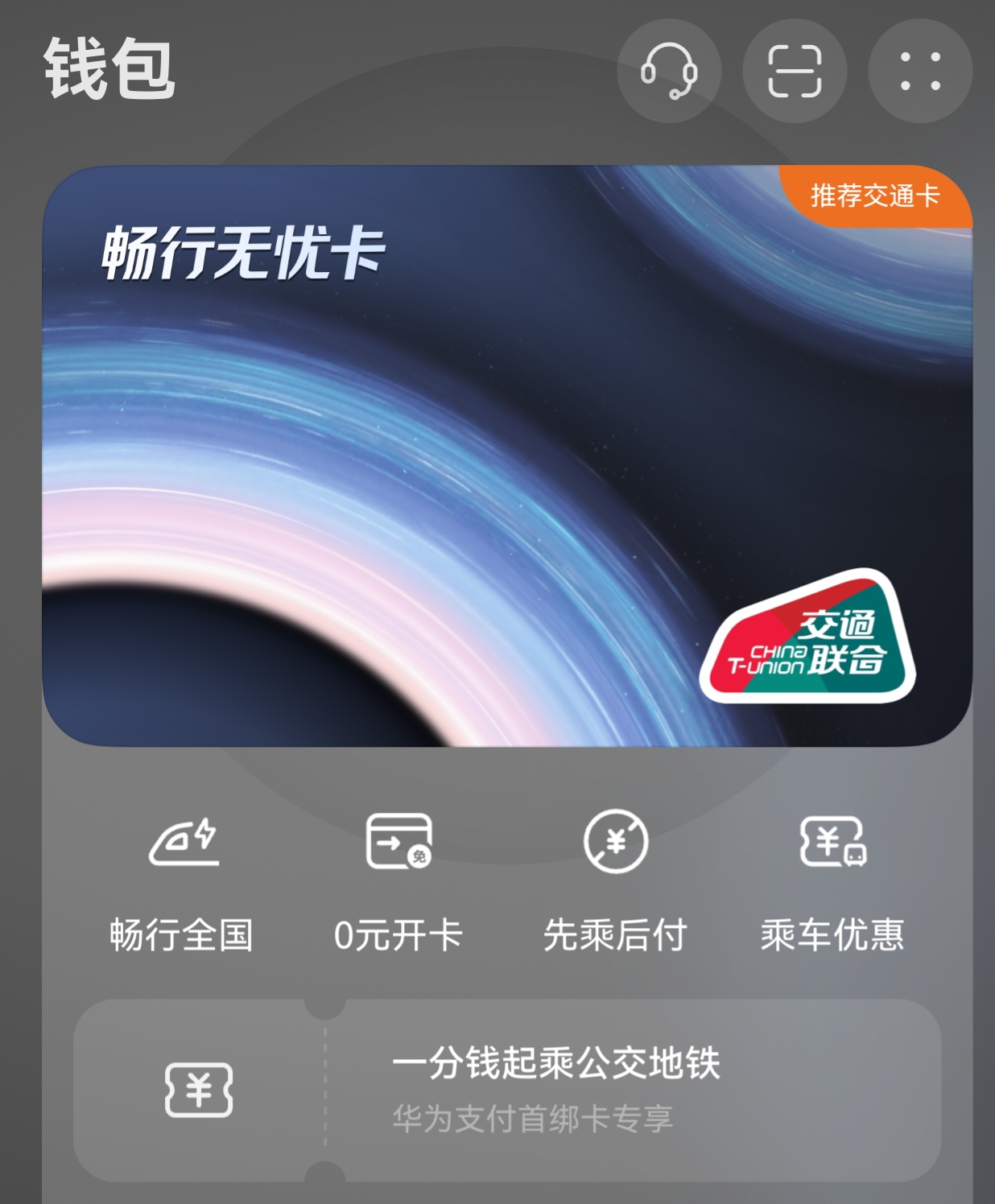 畅行无忧卡03.jpeg 畅行无忧卡03.jpeg