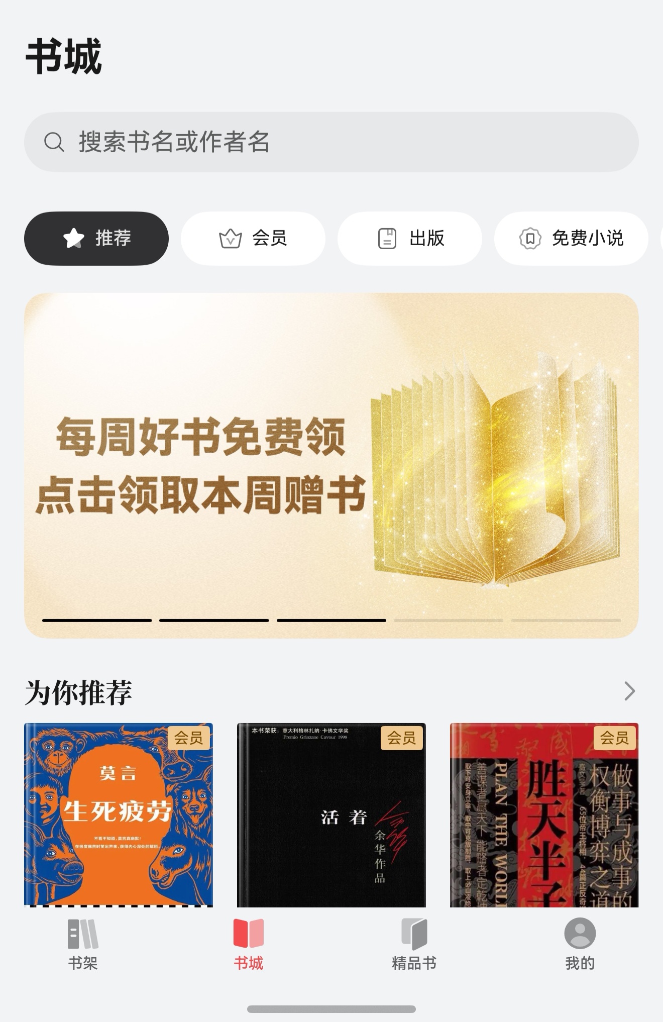 百亿赠书计划-入口.jpg