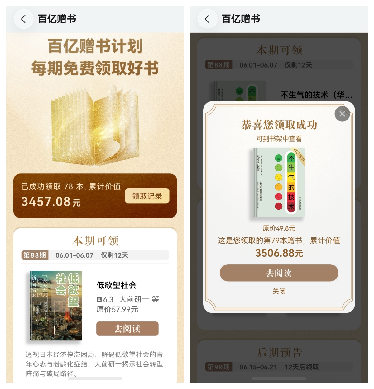 百亿赠书计划.jpg
