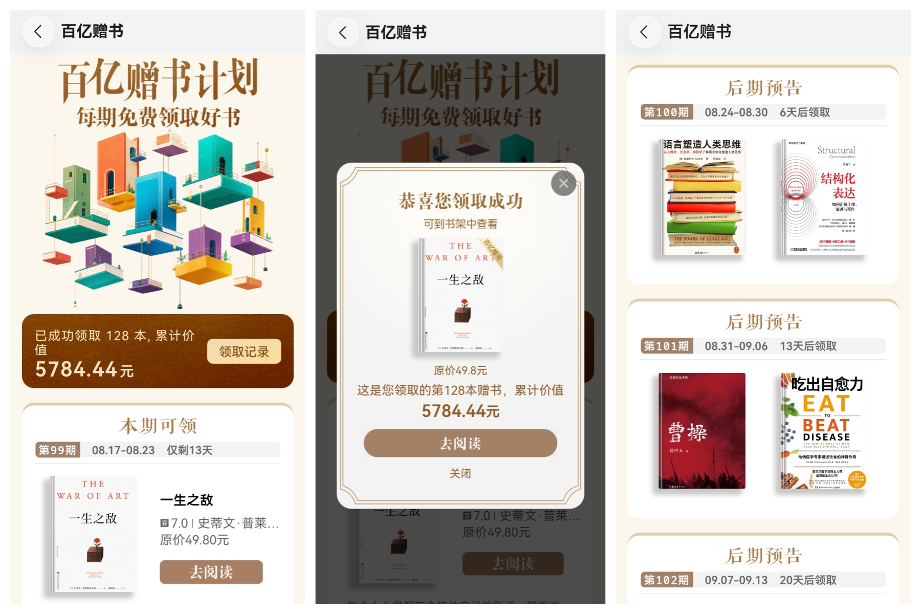 百亿赠书计划.jpg 百亿赠书计划.jpg