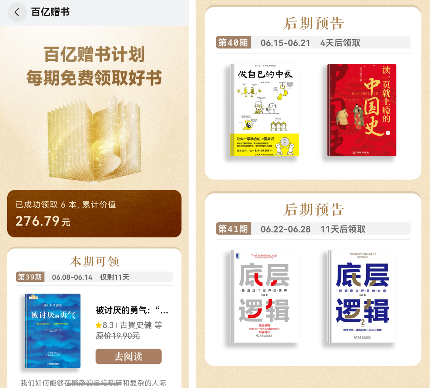 百亿赠书.png