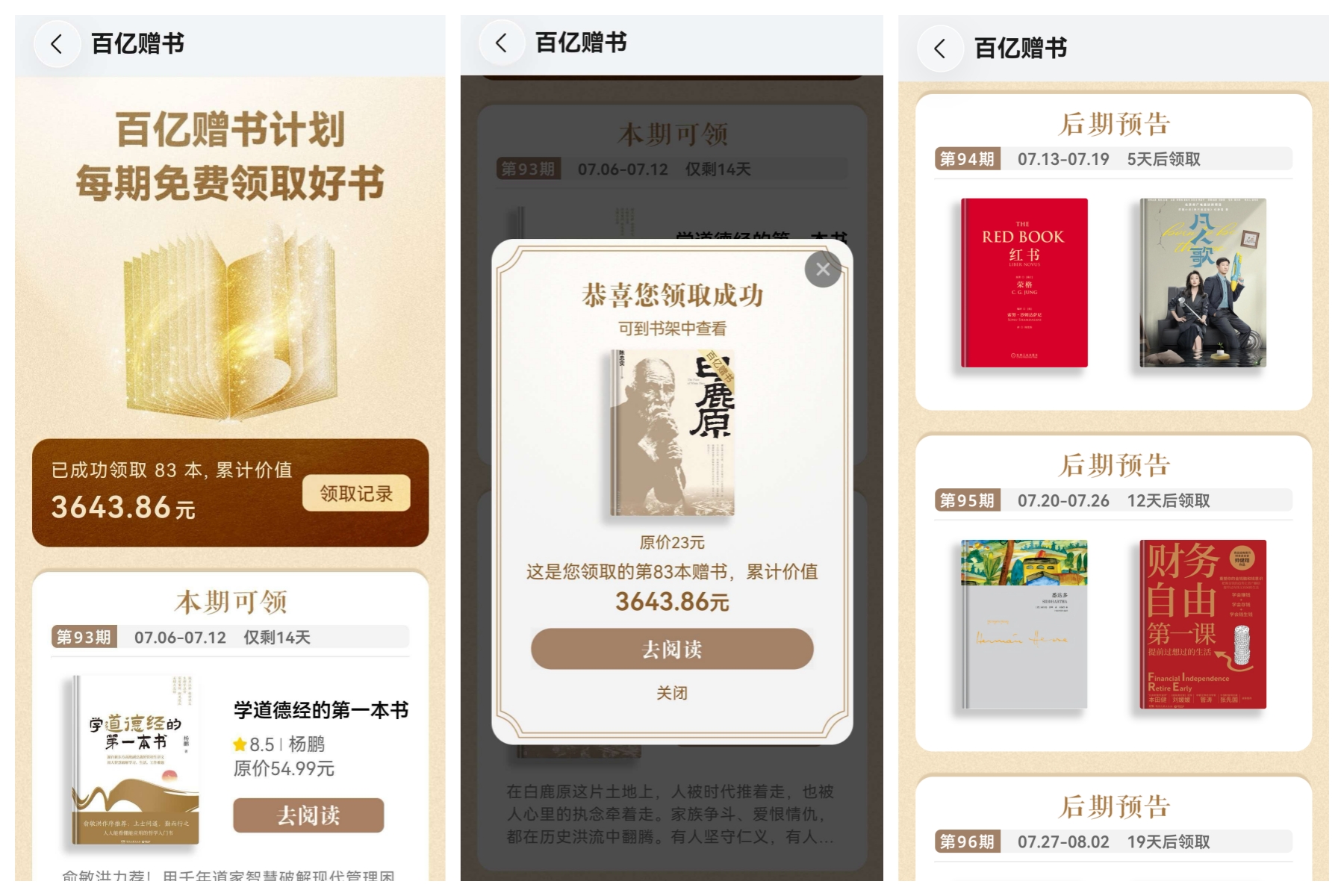 百亿赠书.jpg