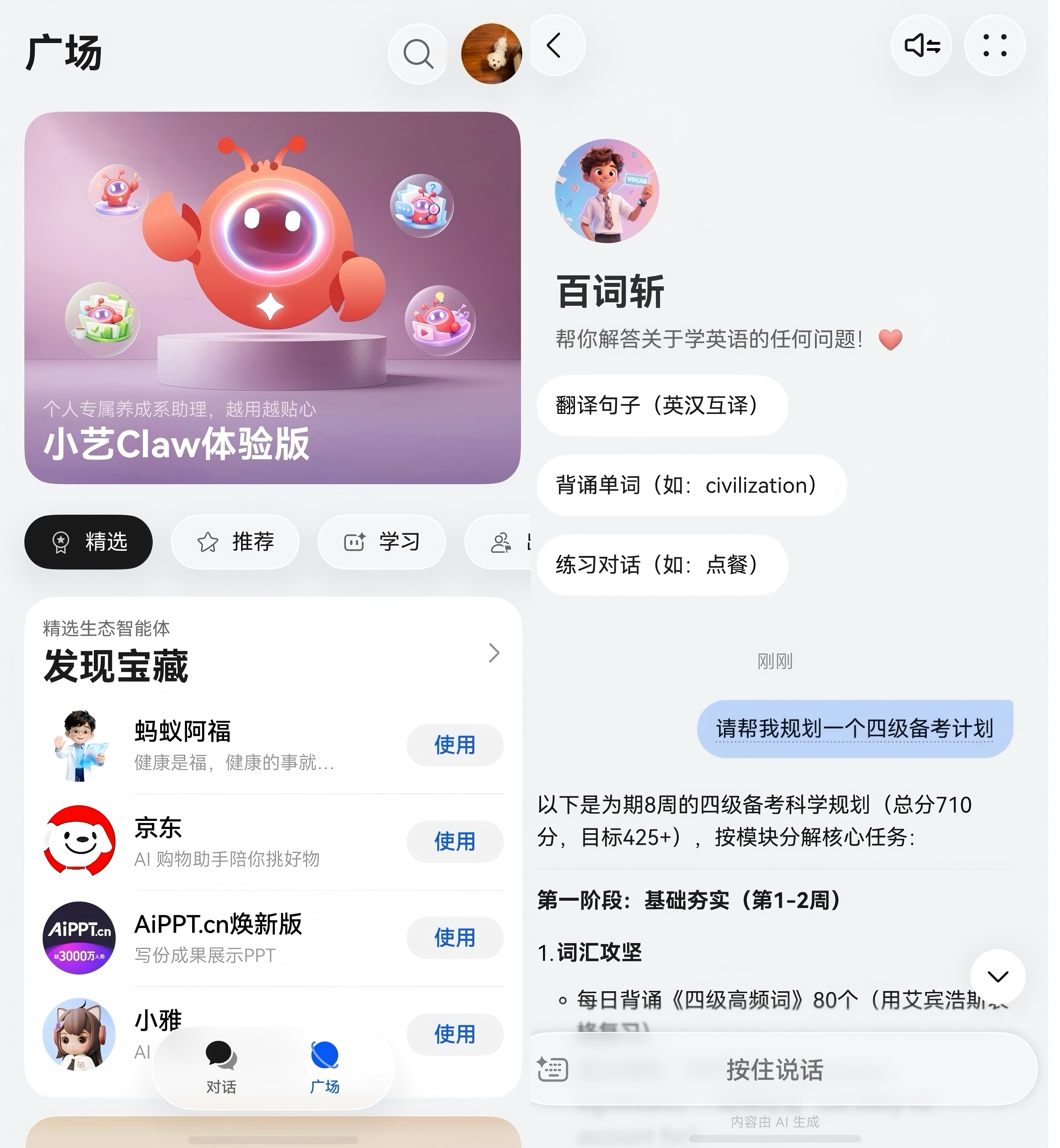 百词斩(1).jpg