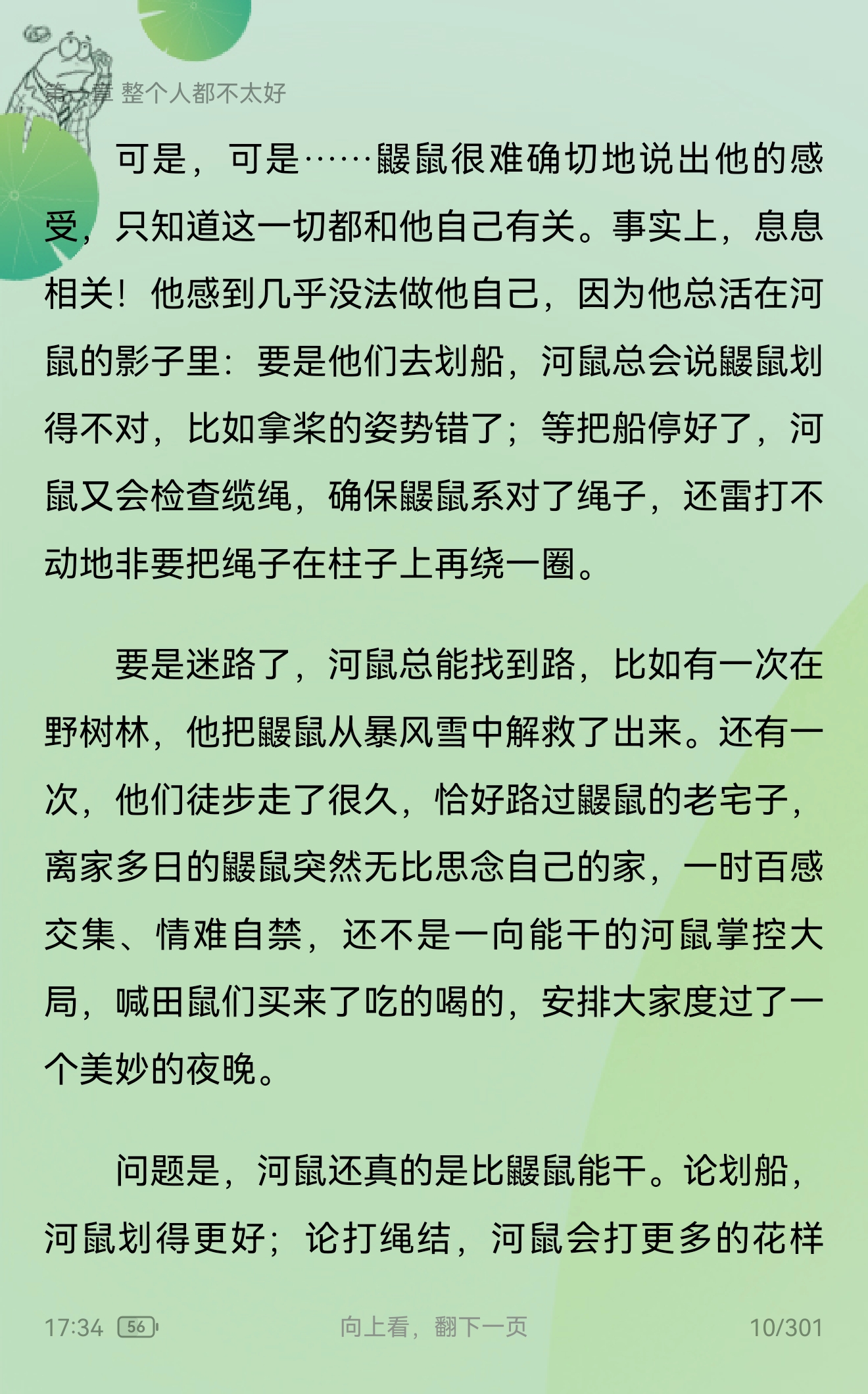年轻人的读书搭子：AI能力拉满，华为阅读把读书带上Next Level