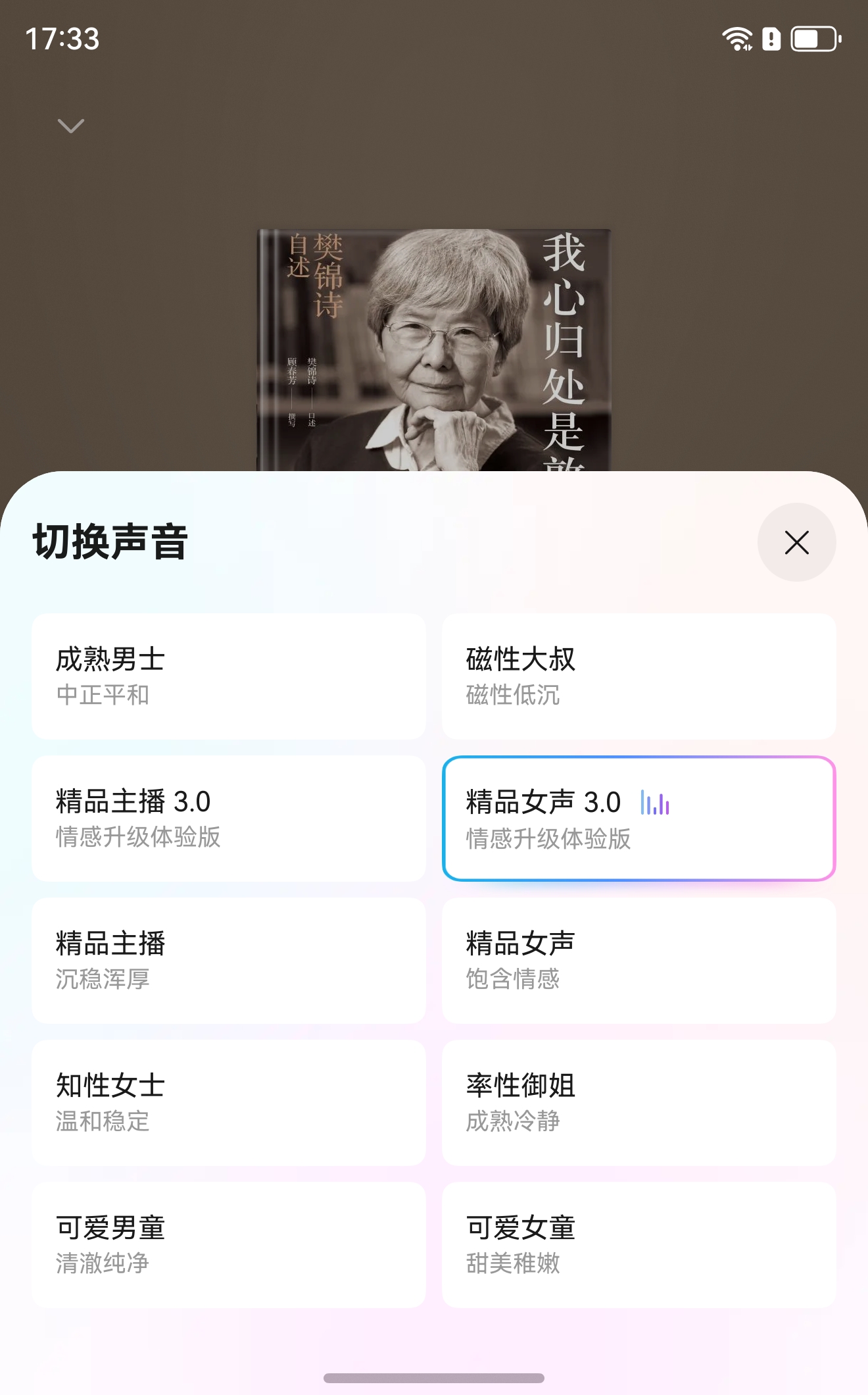精品音色.jpg