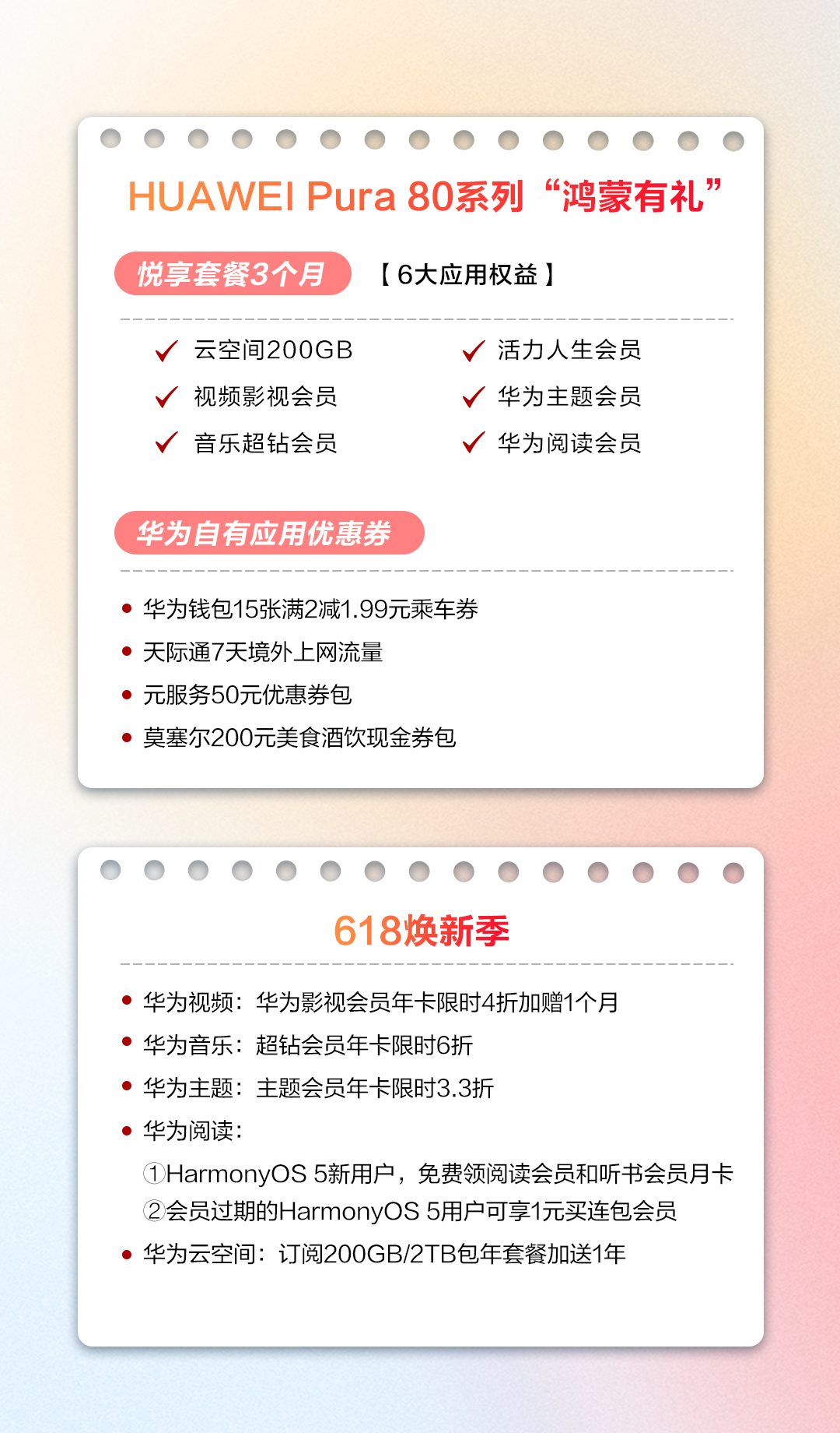 自媒体权益配图.jpg