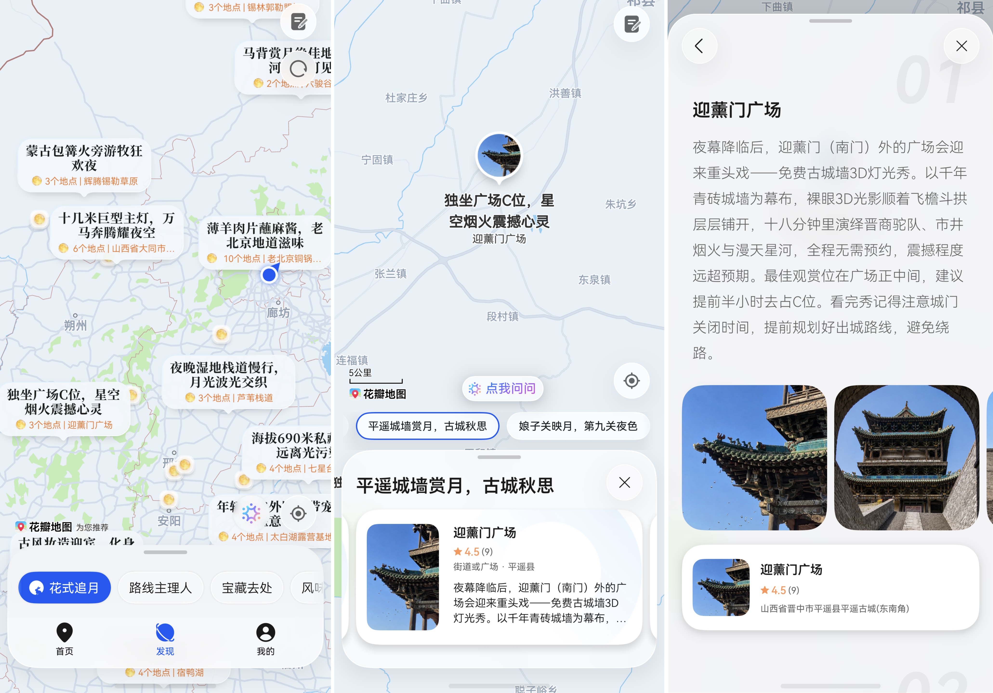 花式追月.jpg