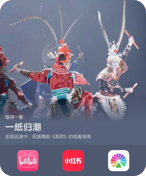 英歌舞剧-四角已处理.jpg