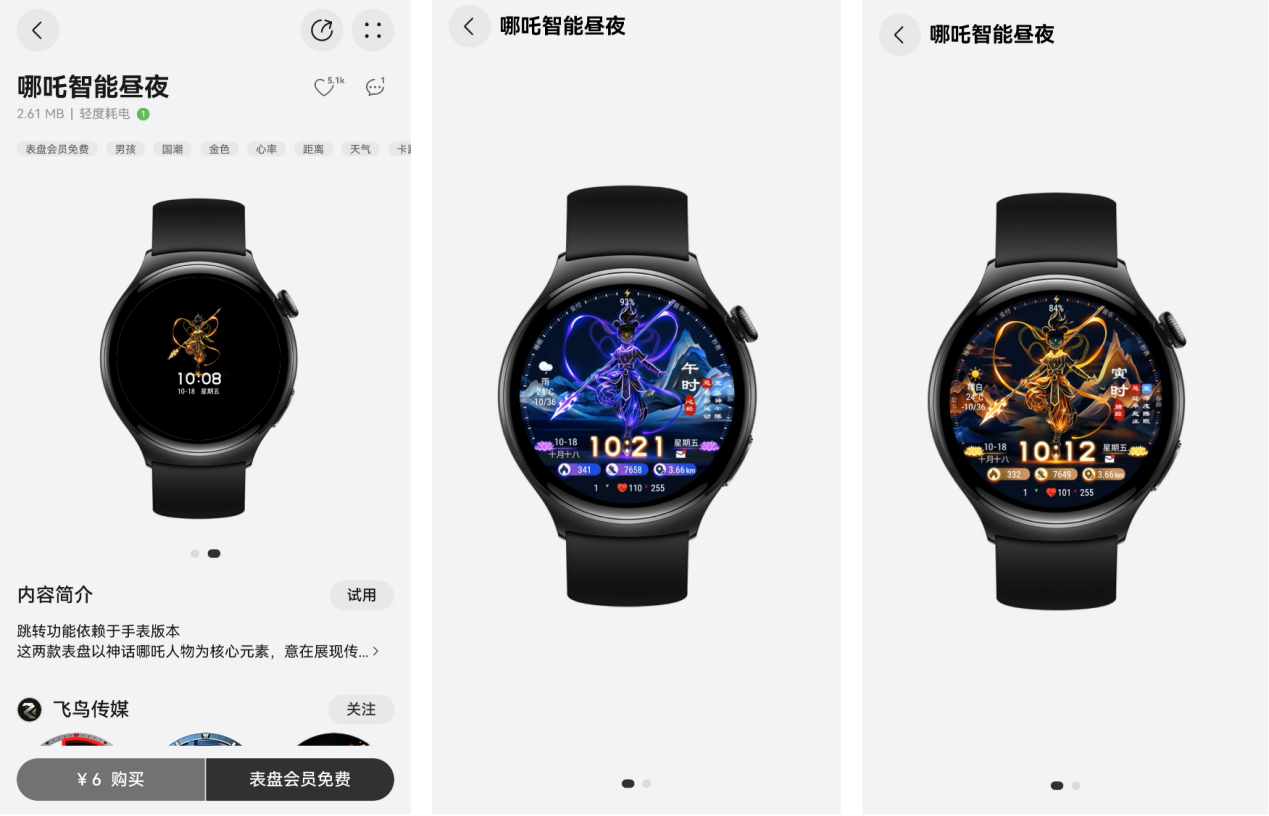 表盘.png