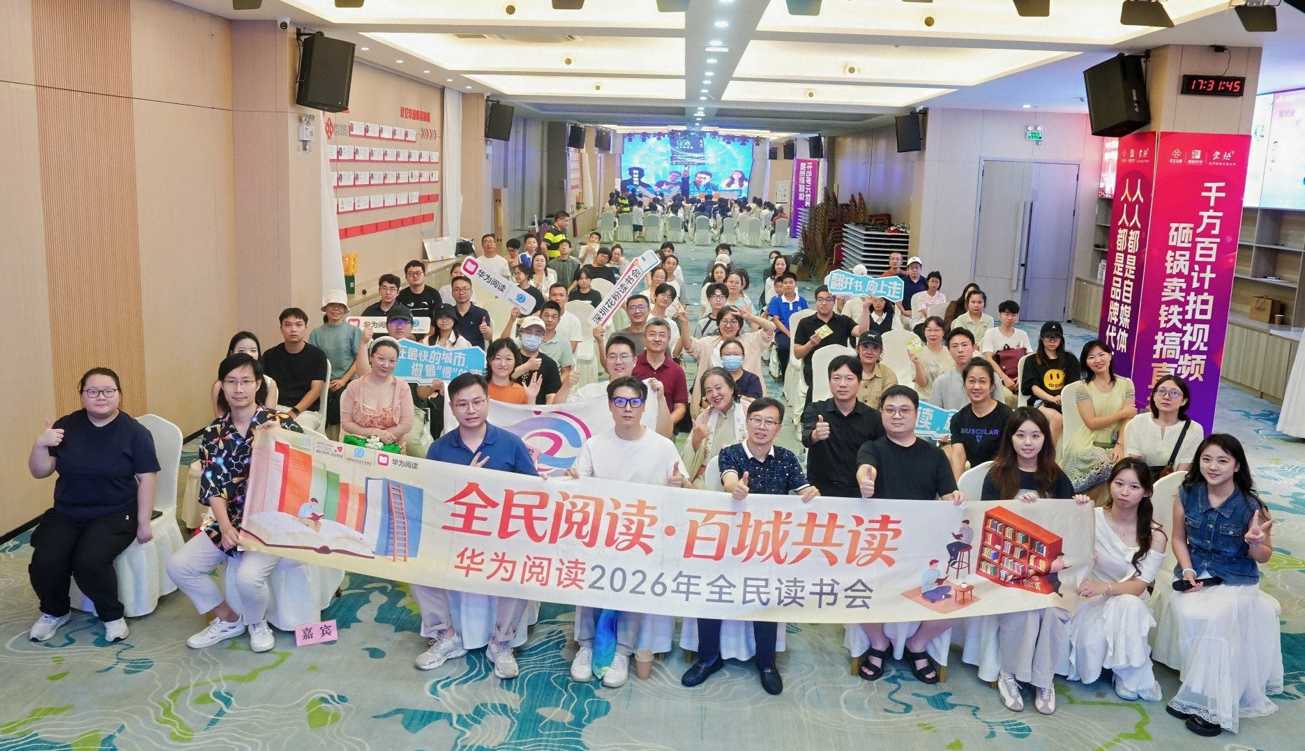 读书会-深圳科幻专场(1).png