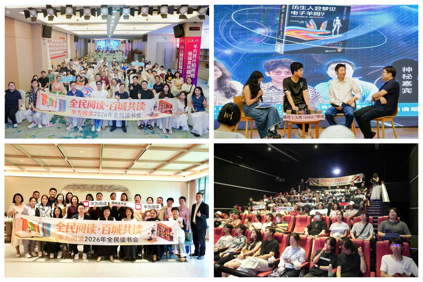 读书会-重点场次.jpg 读书会-重点场次.jpg
