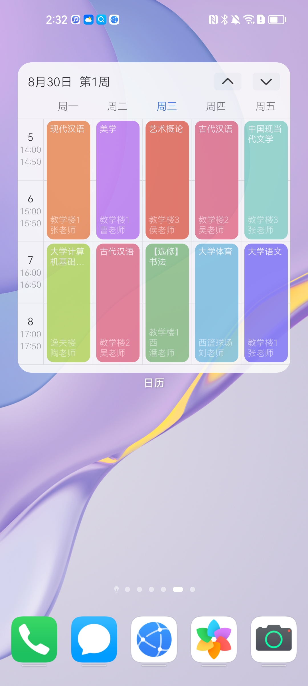 课程表4.jpg