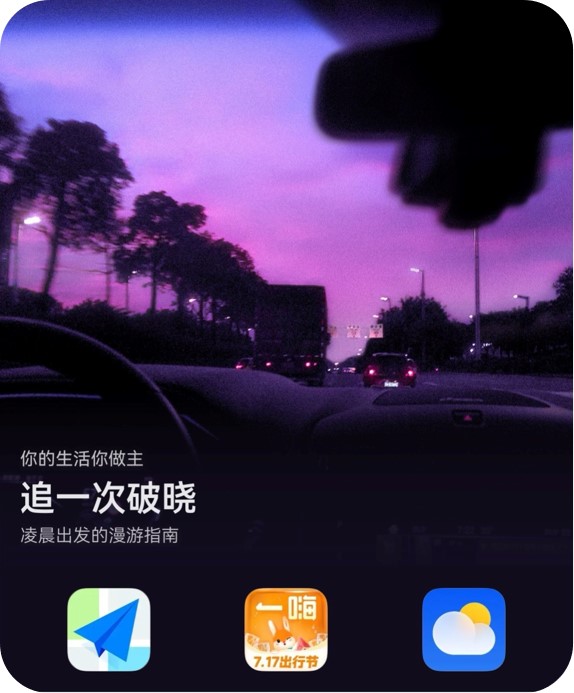 追一次破晓-美化版.jpg