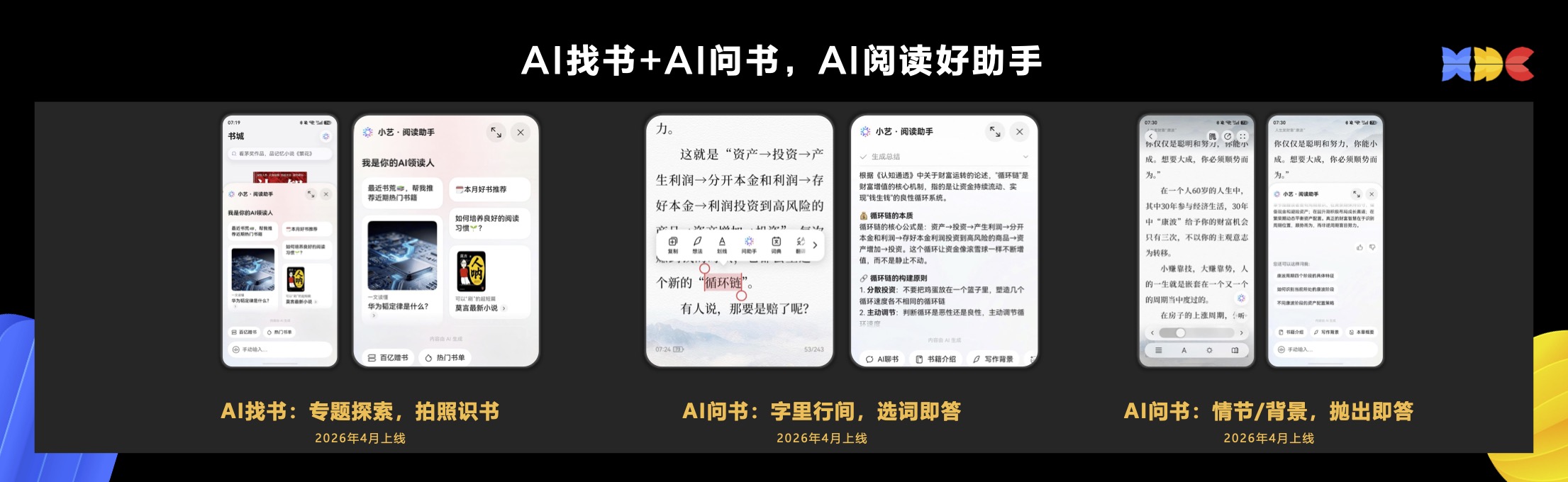 配图-阅读助手.jpg