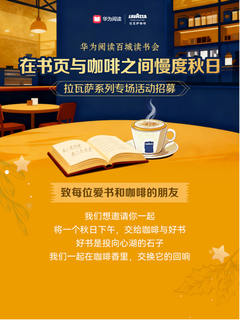 以書會(huì)友，共讀經(jīng)典，華為閱讀VIP會(huì)員南京專場(chǎng)讀書會(huì)火熱進(jìn)行中！-DOIT-數(shù)據(jù)產(chǎn)業(yè)媒體與服務(wù)平臺(tái)