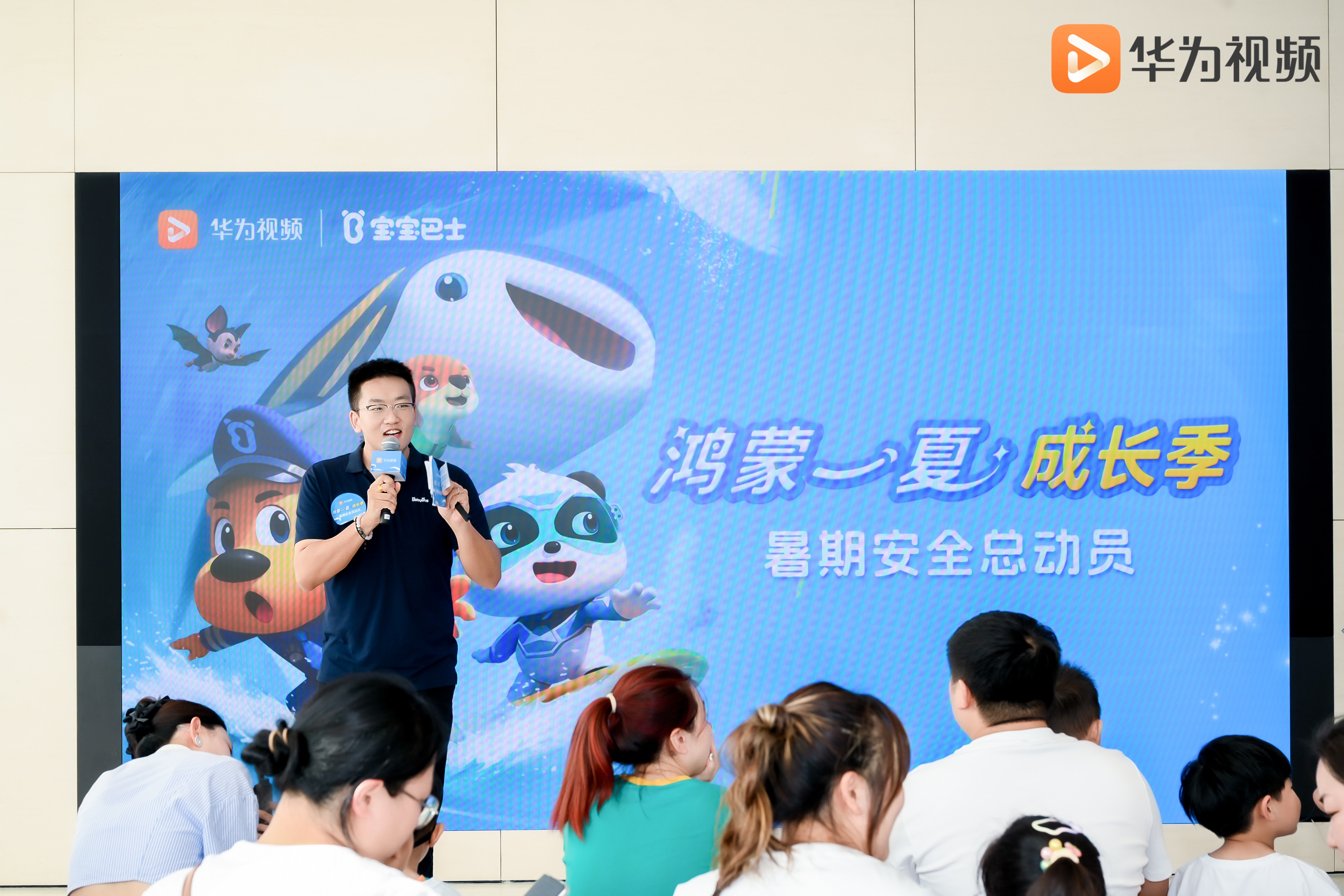 谁说与“神兽”相处不能母慈子孝？华为视频少儿专区陪娃安全过夏