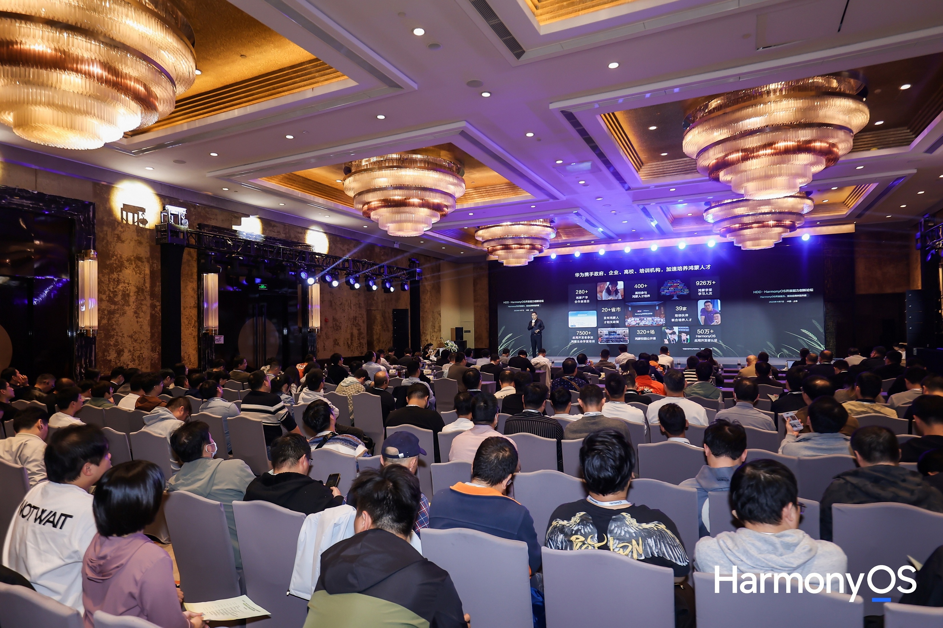 上海近200位伙伴齐聚HarmonyOS开放能力创新论坛,共探全场景智慧创新