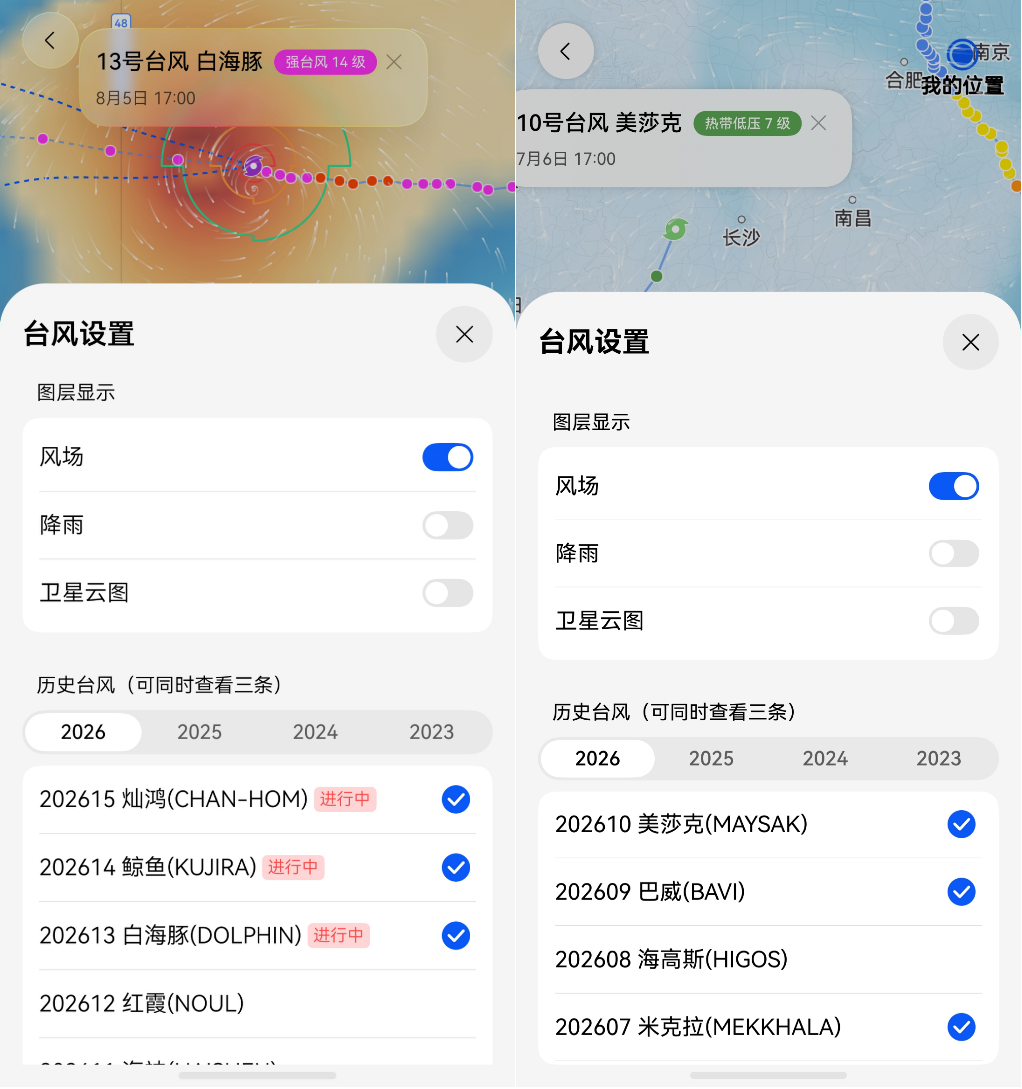 三台风生成！路径复杂多变，实时路径华为天气一图看懂