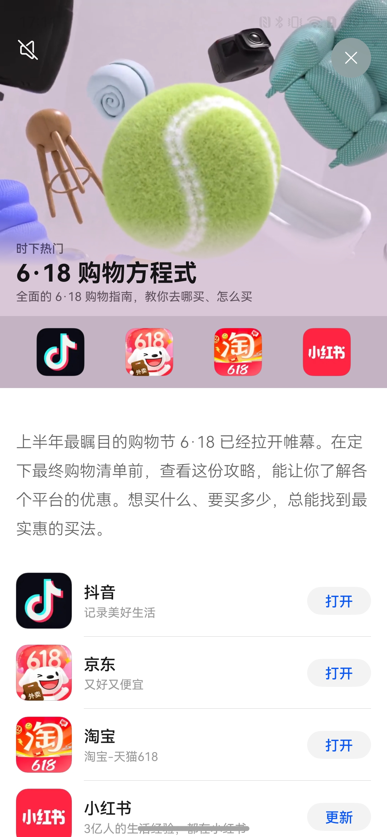 购物不烧脑！AppGallery一站式解锁《6·18购物方程式》