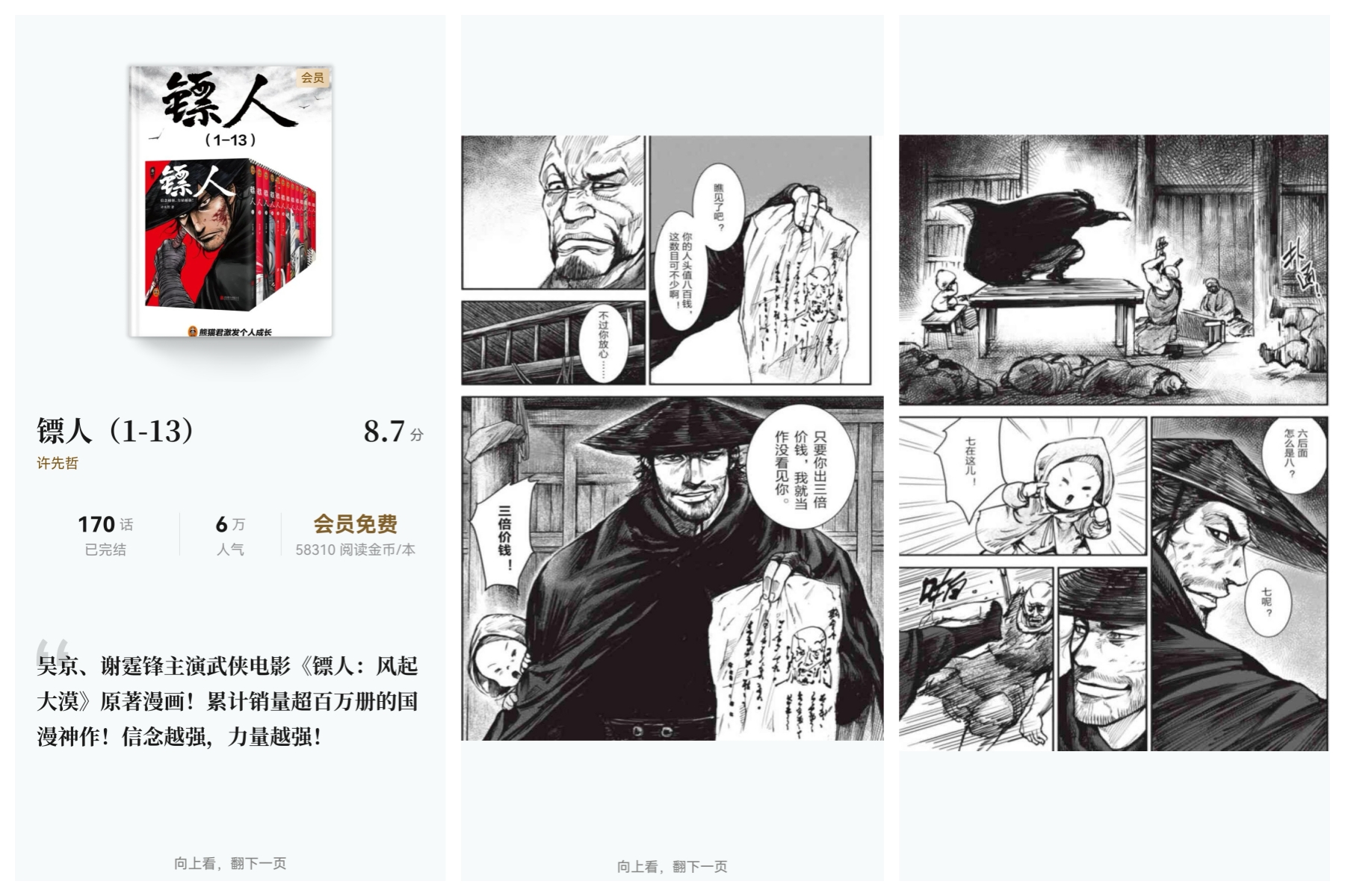 闀栦汉鎷煎浘1.jpg