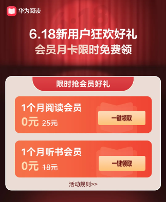 阅读新用户.png