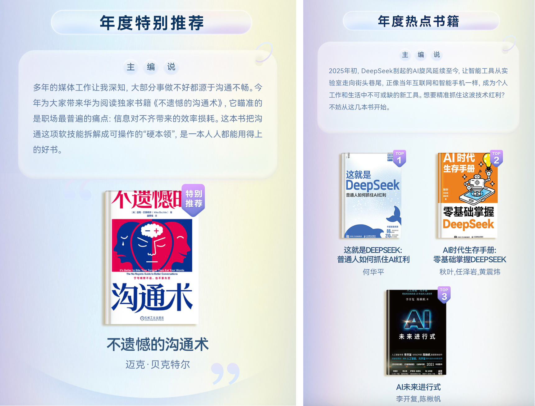 阅读榜单2.png 阅读榜单2.png