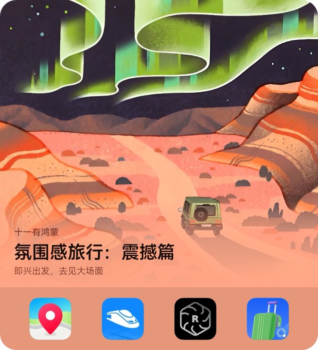 震撼篇-封面圆角.jpg