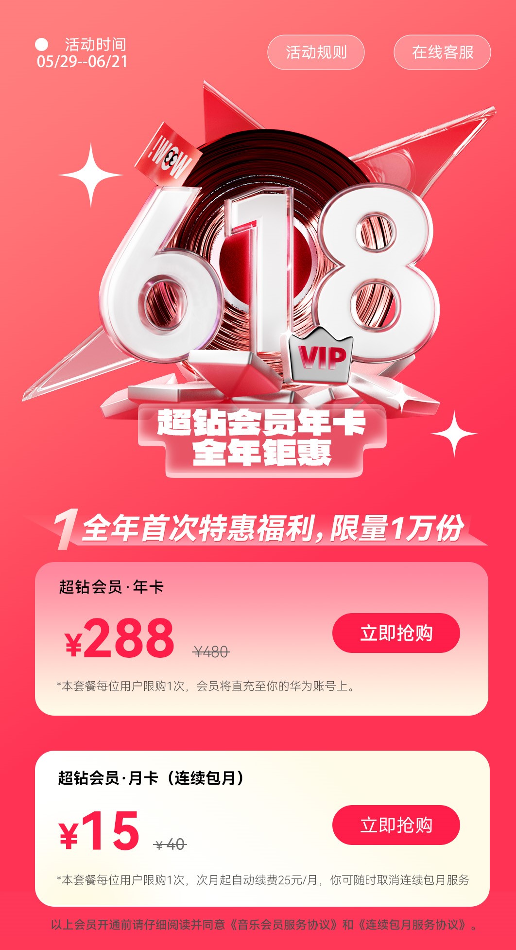 音乐 单框截图.jpg