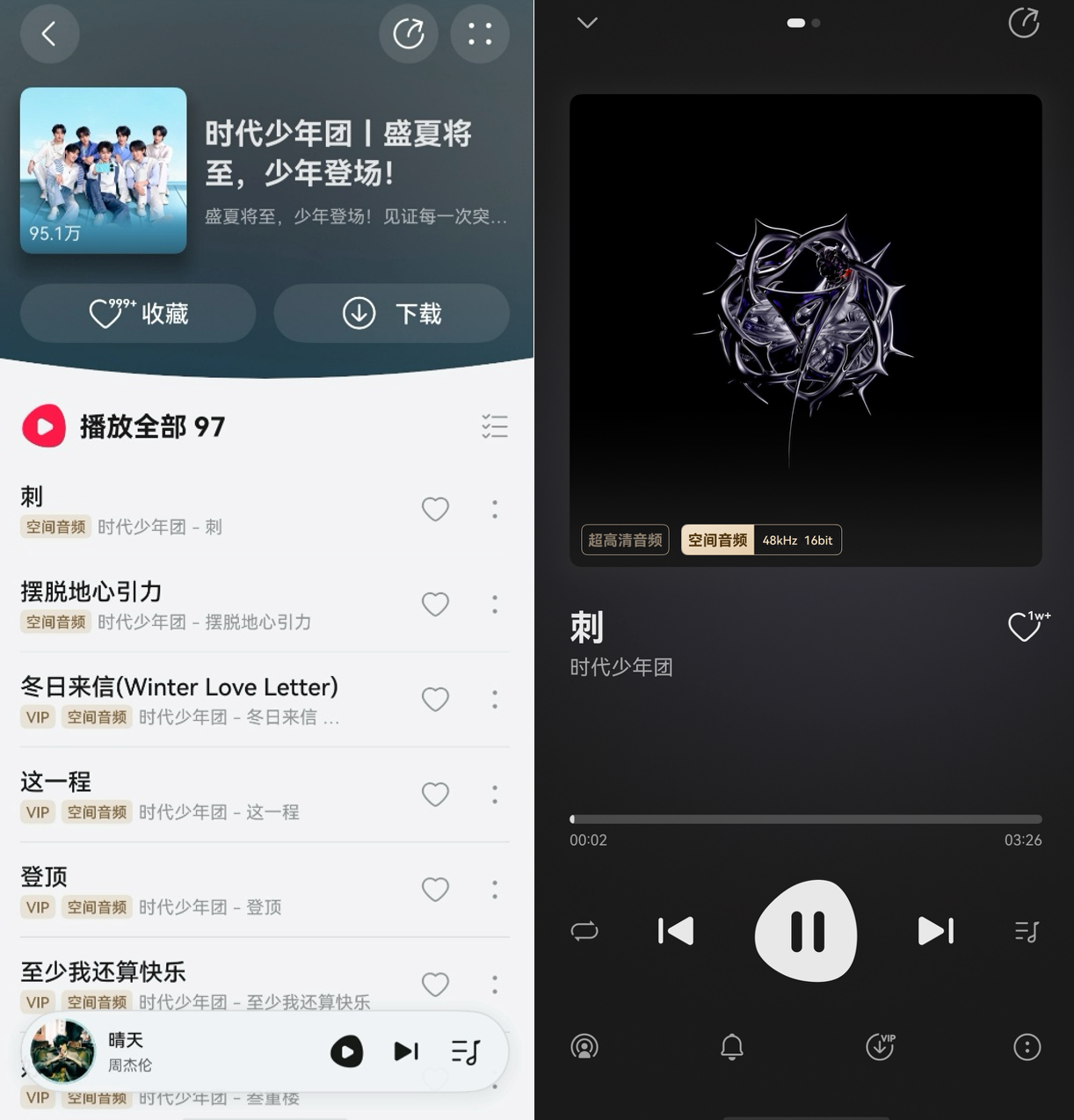 音乐.png