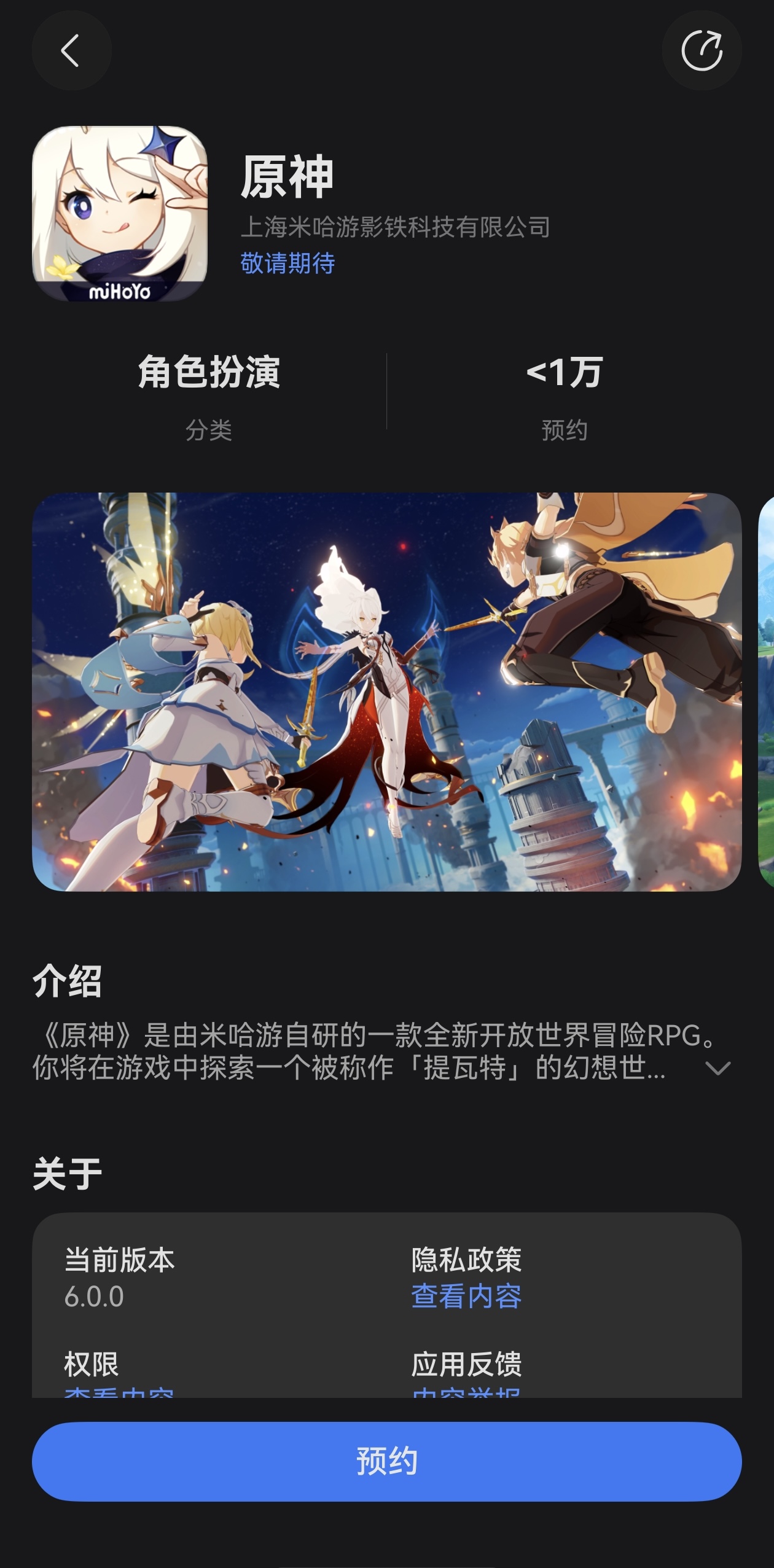 预约页面-优先门户.jpg