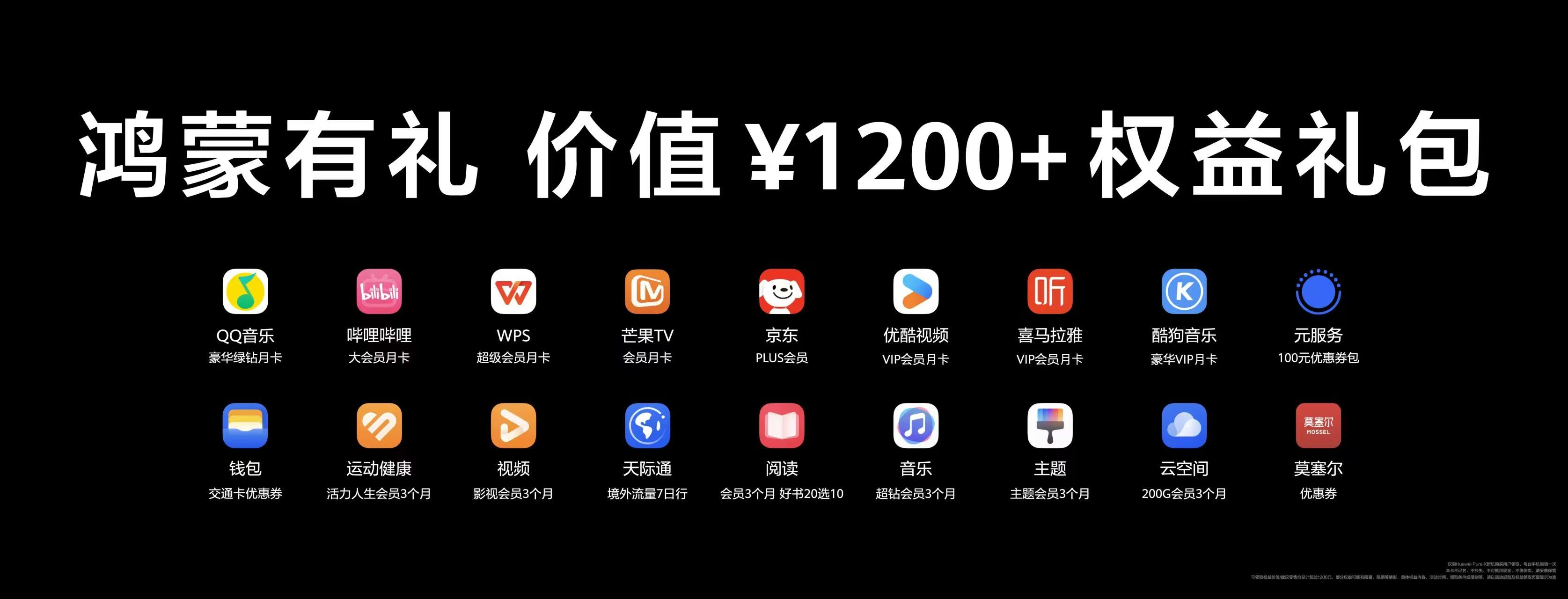 鸿蒙有礼配图.jpg