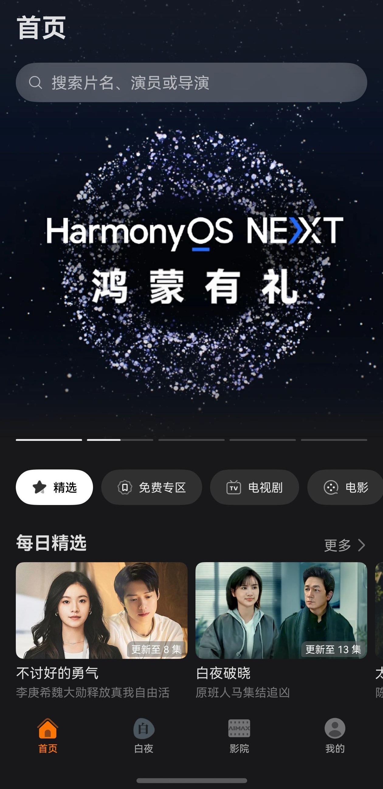 鸿蒙有礼-首页banner.jpg