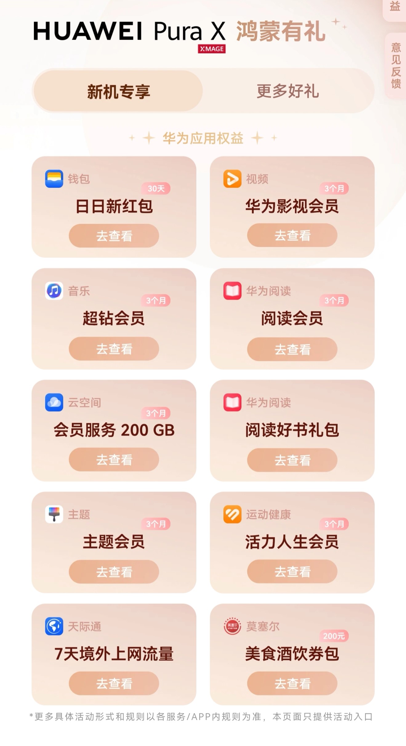 鸿蒙有礼.jpg
