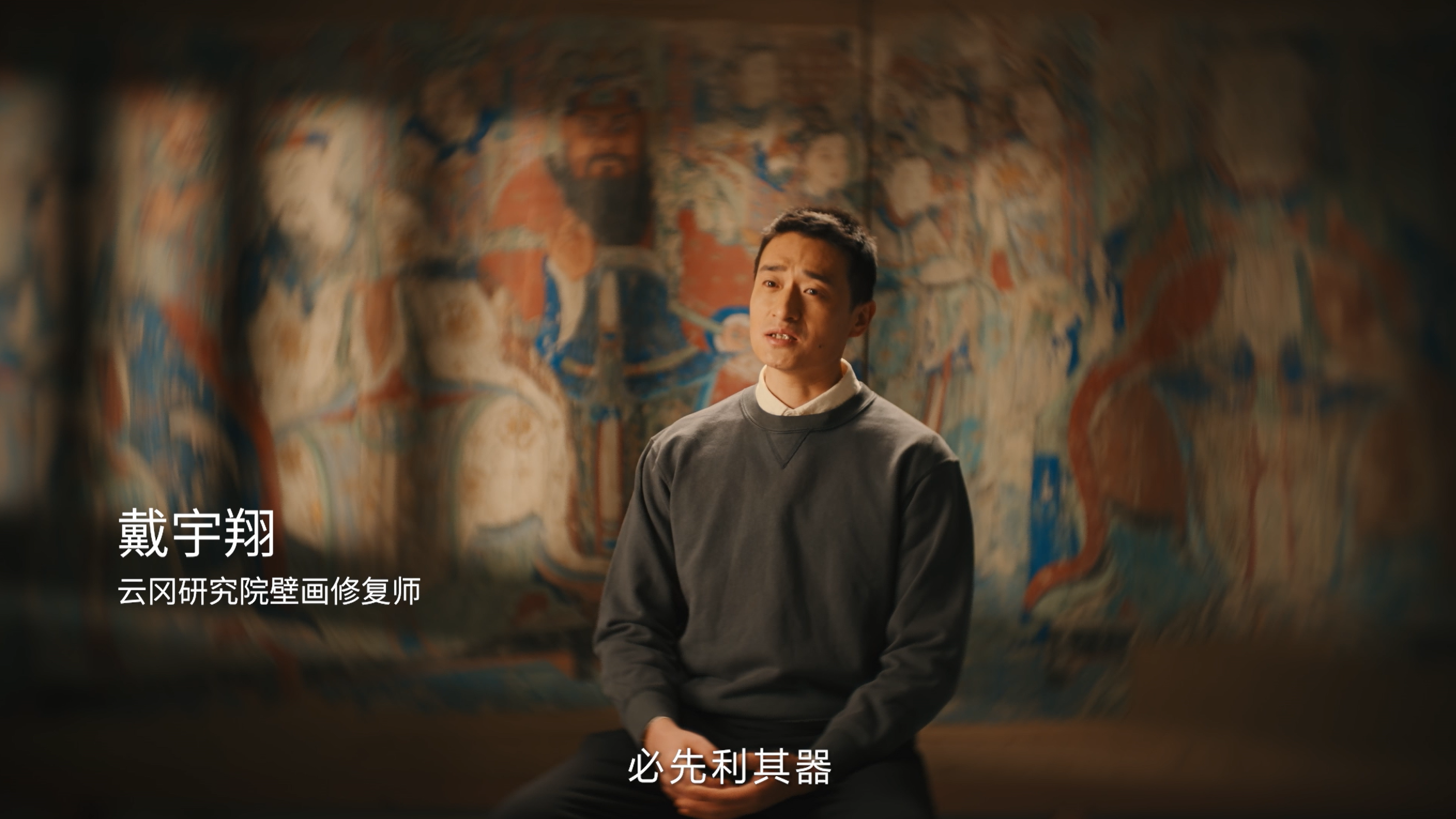 华为云空间：为云冈壁画修复专家守护千年文明的珍贵影像 