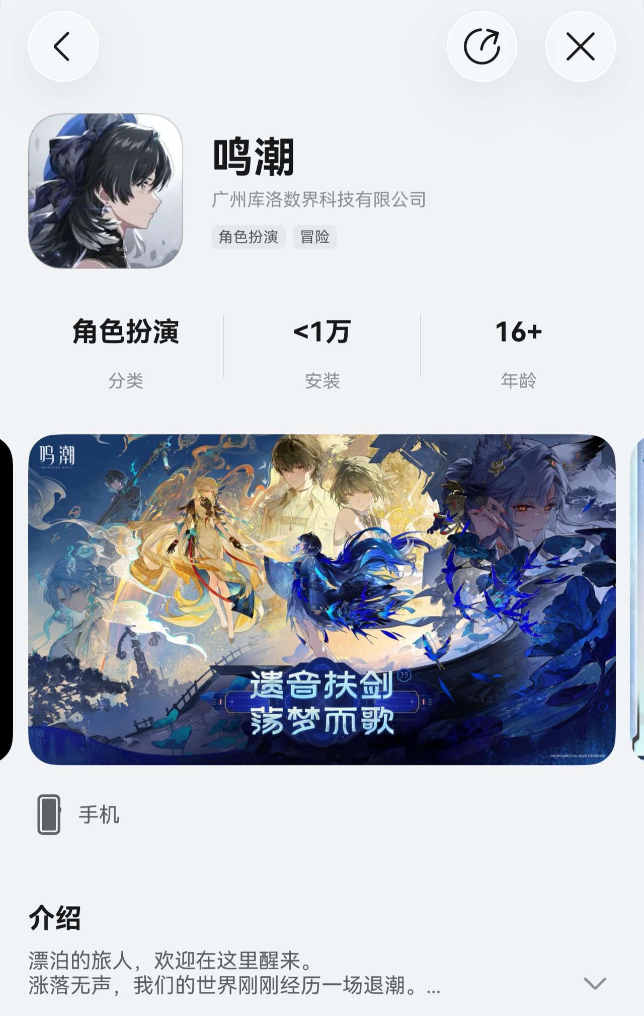 0710鸣潮快讯.jpg