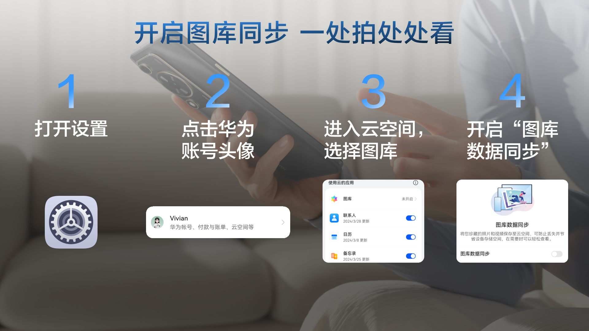 “记住”就是教师节最好的礼物！华为云空间守护每一份珍贵记忆