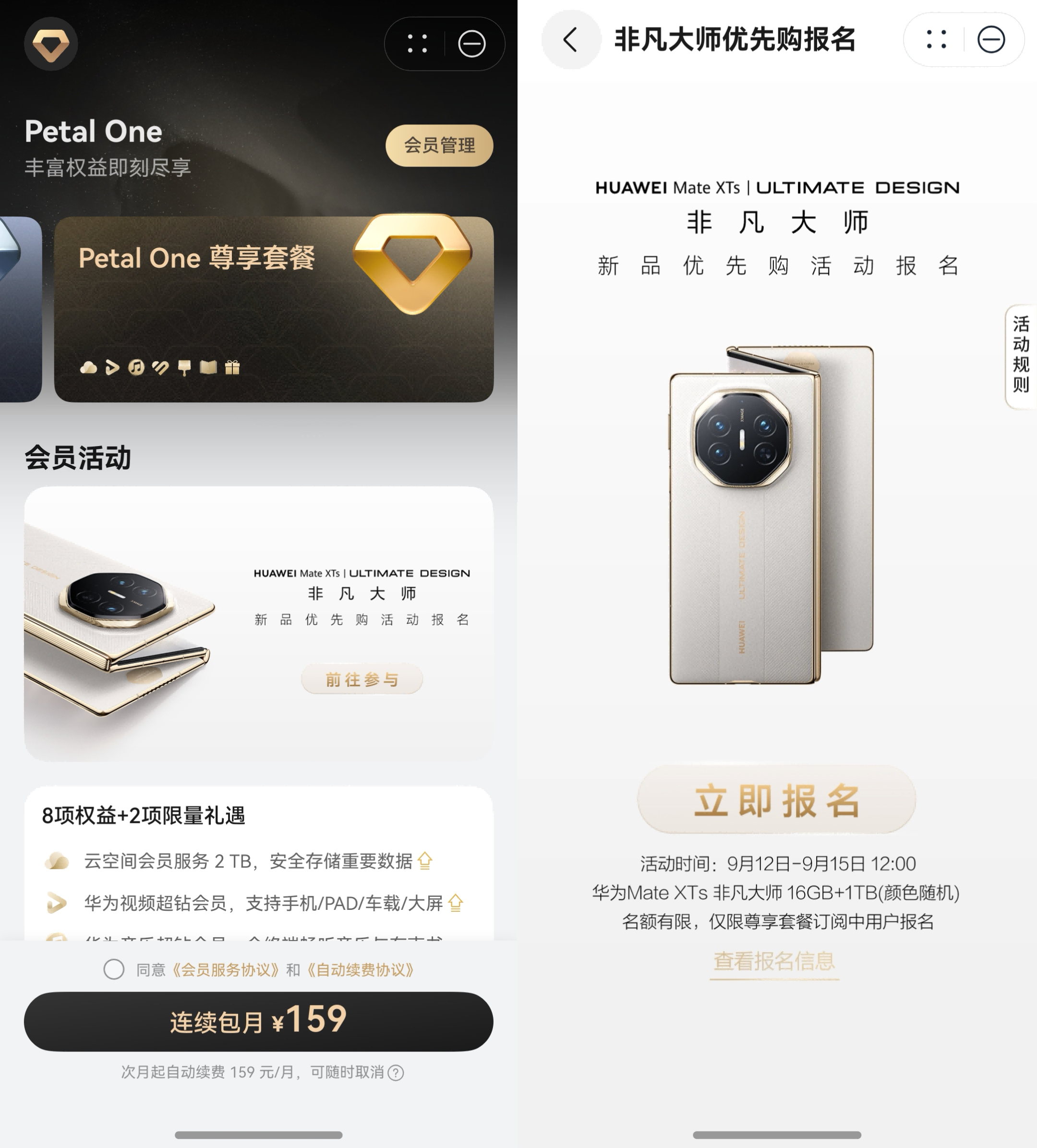 1- Pone会员(1).png