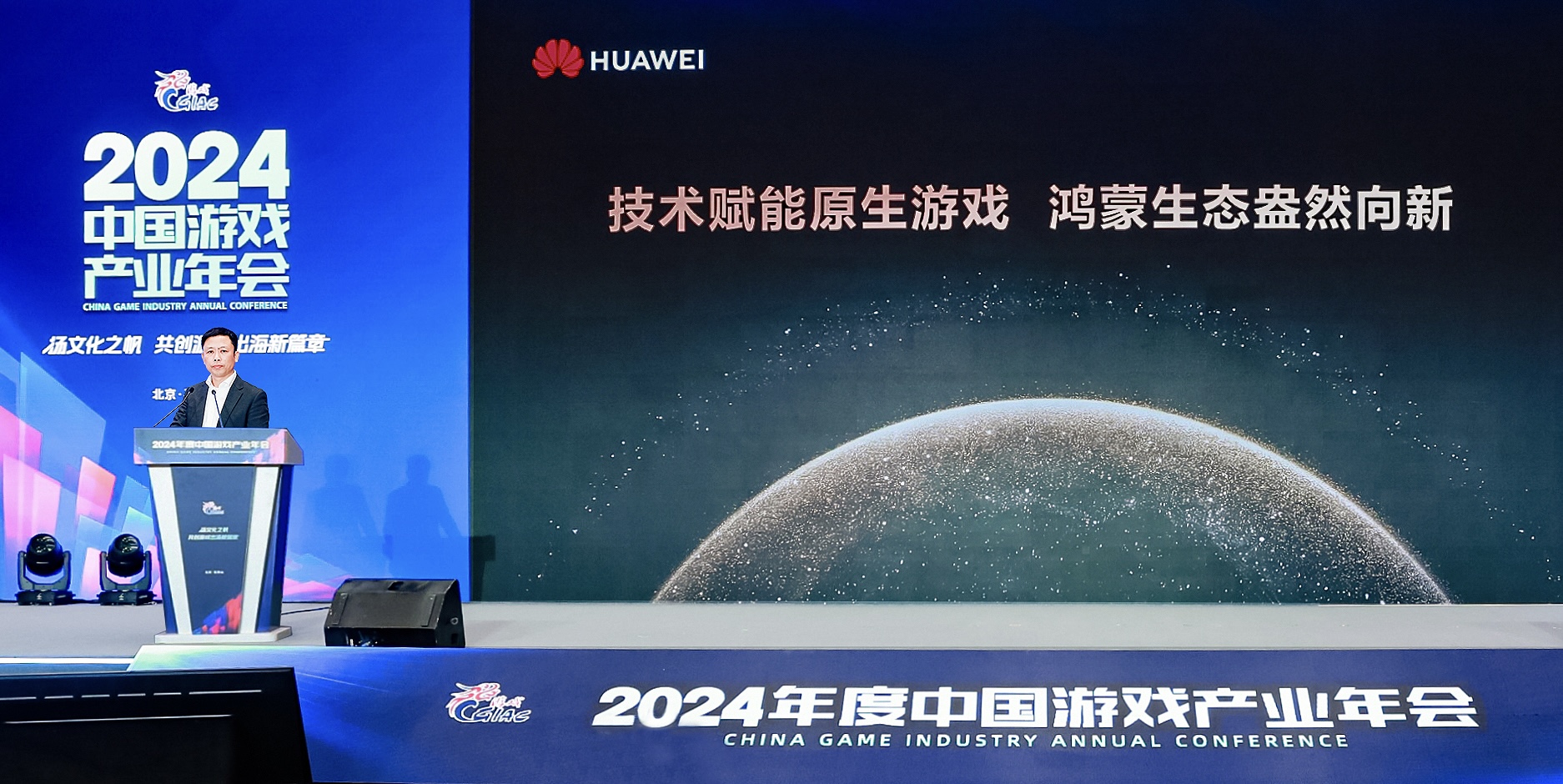 游戏产业加速鸿蒙化步伐：超1800款鸿蒙原生游戏已上架