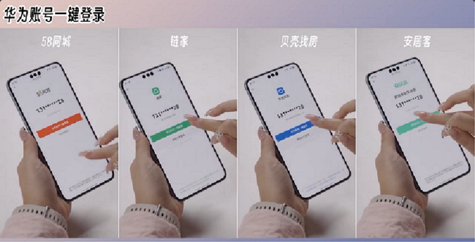 租房难题太烦心？HarmonyOS NEXT帮你轻松搞定